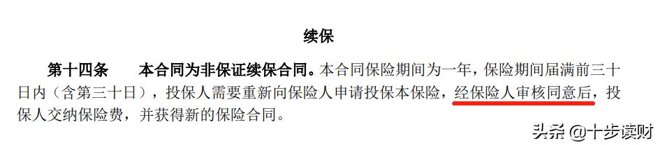 泰康人寿泰康百万医疗险,泰康在线的百万意外医疗险怎么样