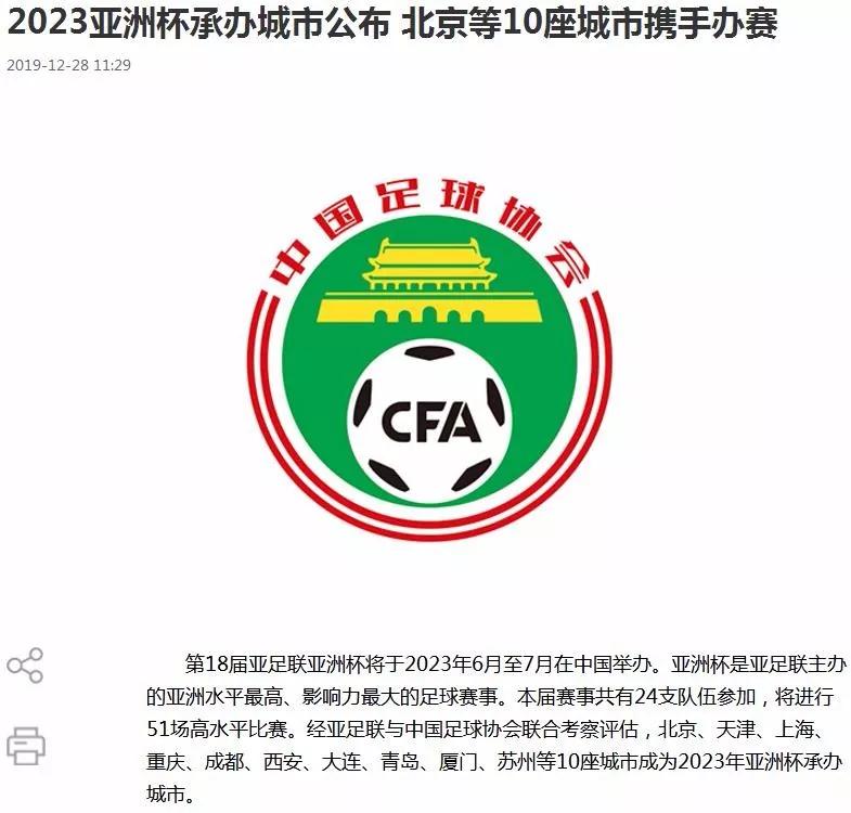 政治对立延伸至体育，卡塔尔、沙特争办2027年亚洲杯，他们的办赛水准能超越中国吗？