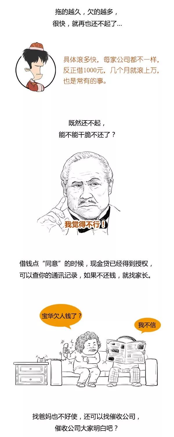 现金贷最新消息今天,疯狂的借贷