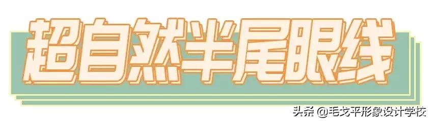 眼线怎么画好看新手最简单的,新手适合画内眼线还是外眼线