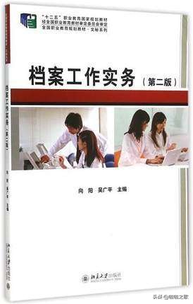 你想学习档案管理，可不知从哪下手｜别担心，荐书一波（下）