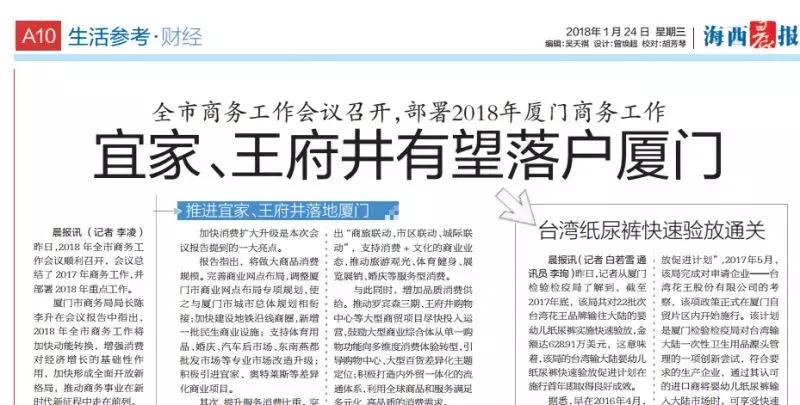 厦门也要有宜家了？官方证实：正在岛内选址！