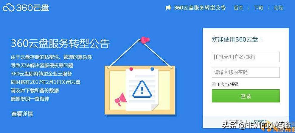 迅雷最新转型,迅雷经典款