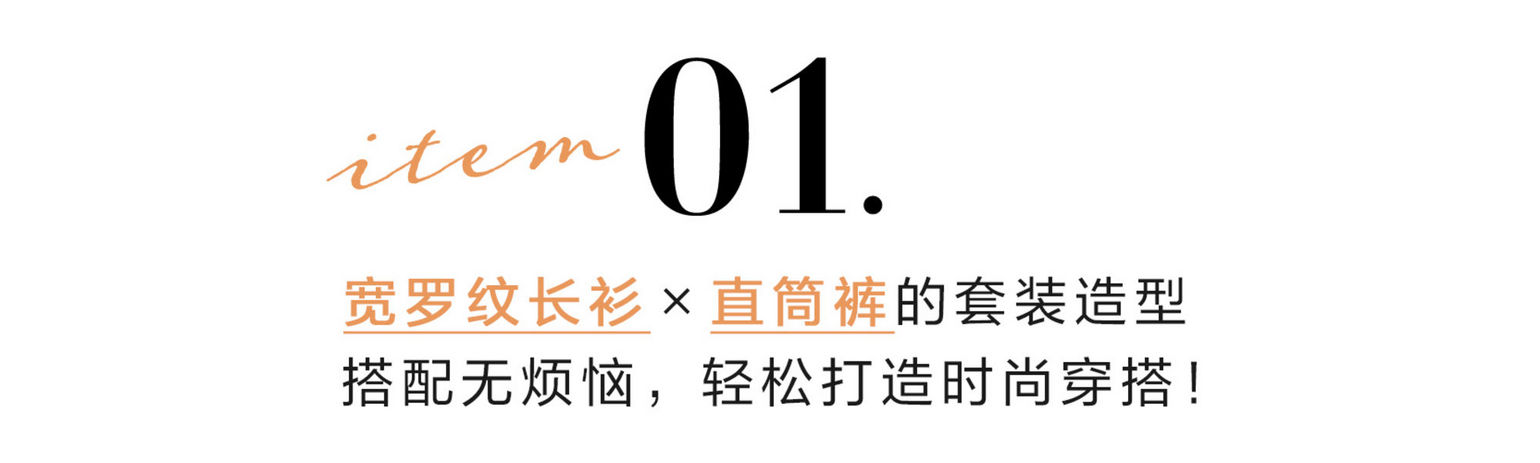 秋冬穿搭给人高级感的颜色搭配,针织罗纹套装怎么搭配