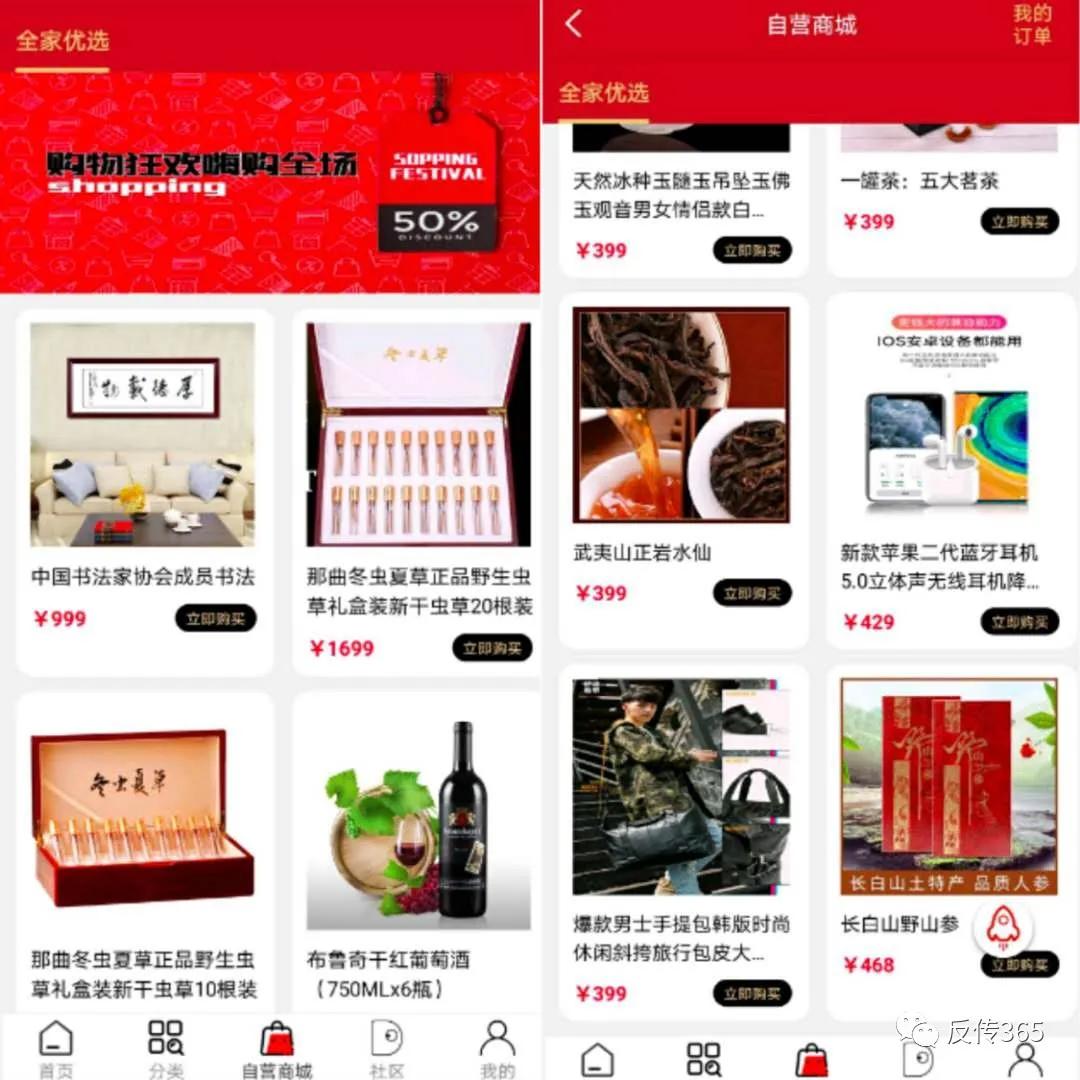 全家购商城：以搞优惠券为名，背地却做着拉人头返利式的代理模式