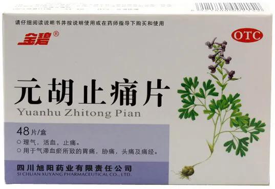 以岭药业治疗心脑血管的中成药,缺血性心脑血管病有什么中成药