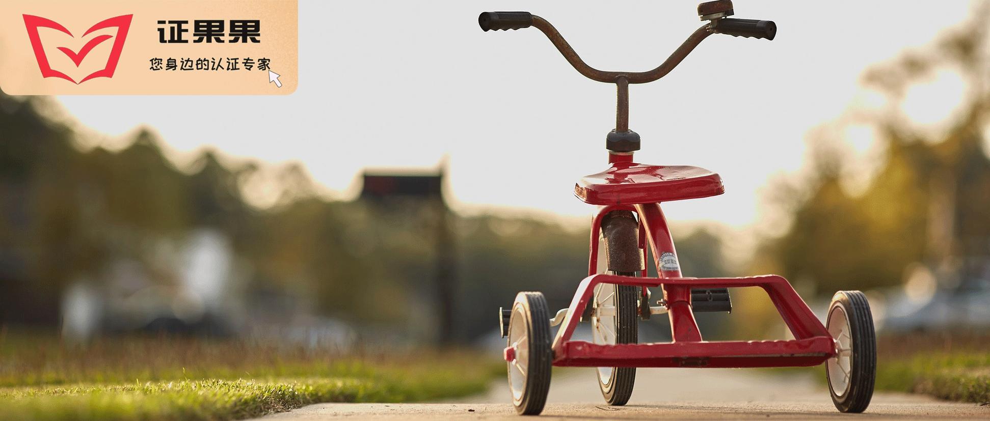 需要ccc认证的产品有哪些,ccc认证产品都有哪些类别