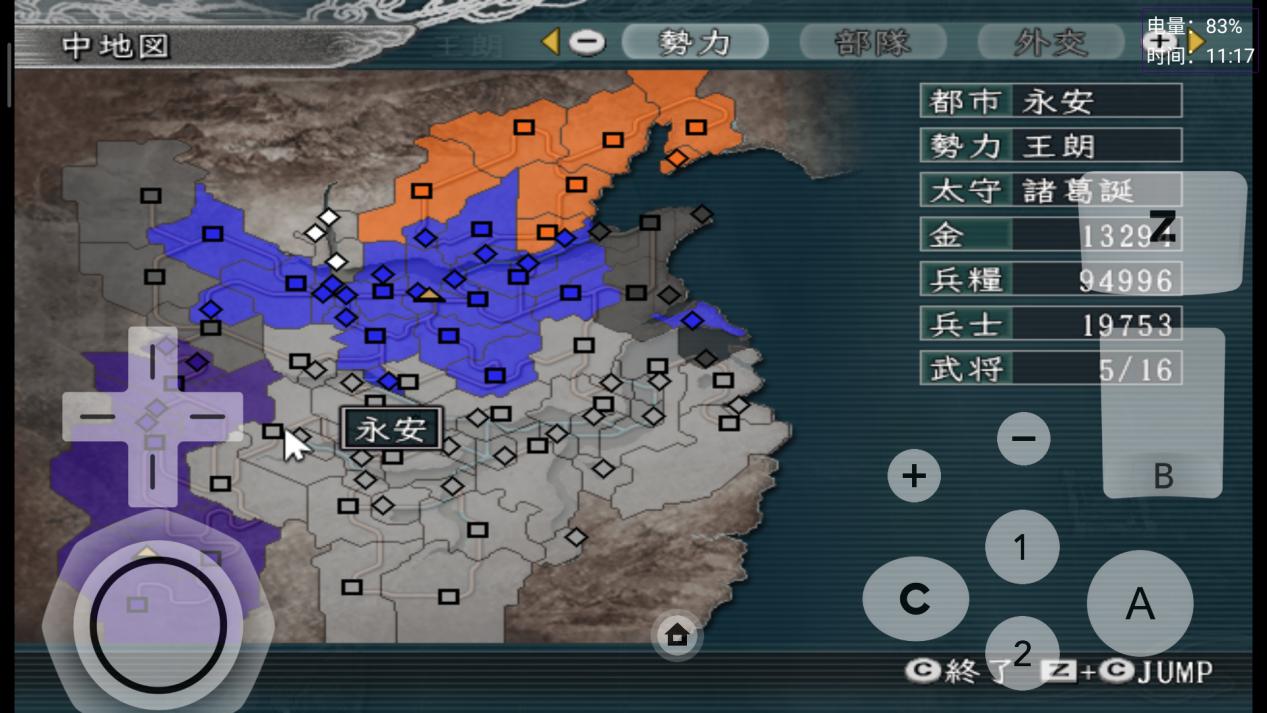 三国志11移动版下载ios,三国志11汉化手机版下载教程