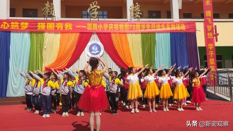 迎国庆颂祖国合唱比赛,新密市来集镇郭岗小学2020