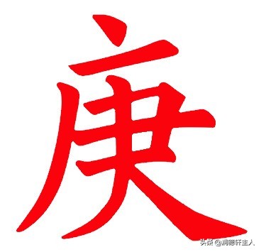 汉字本义深度解读,深度解析汉字本义