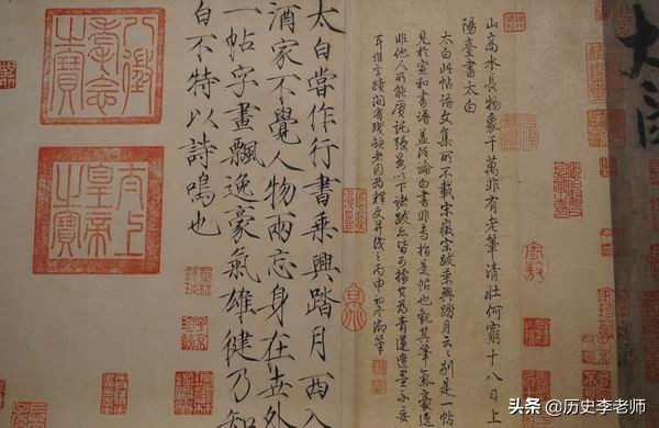 李白唯一传世书法真迹，张伯驹重金购买送给主席，附言：仅供观赏