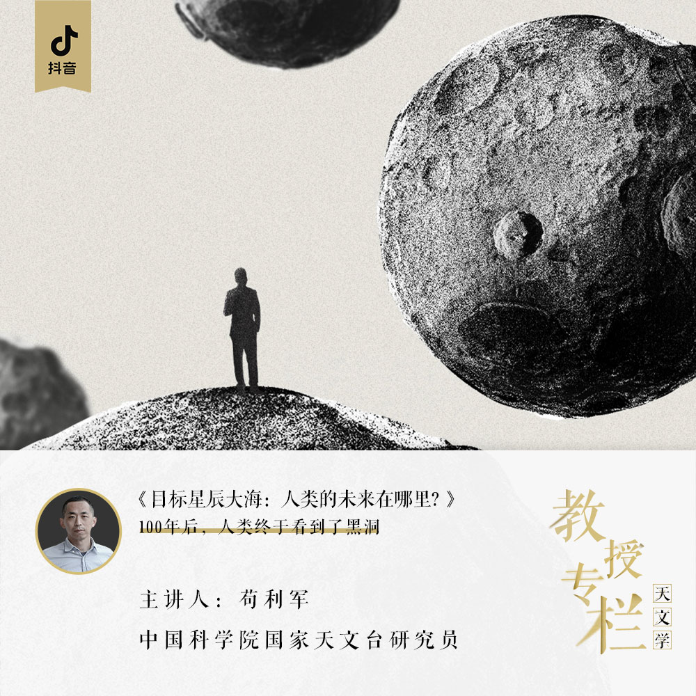 天文学家苟利军,苟利军天文学家