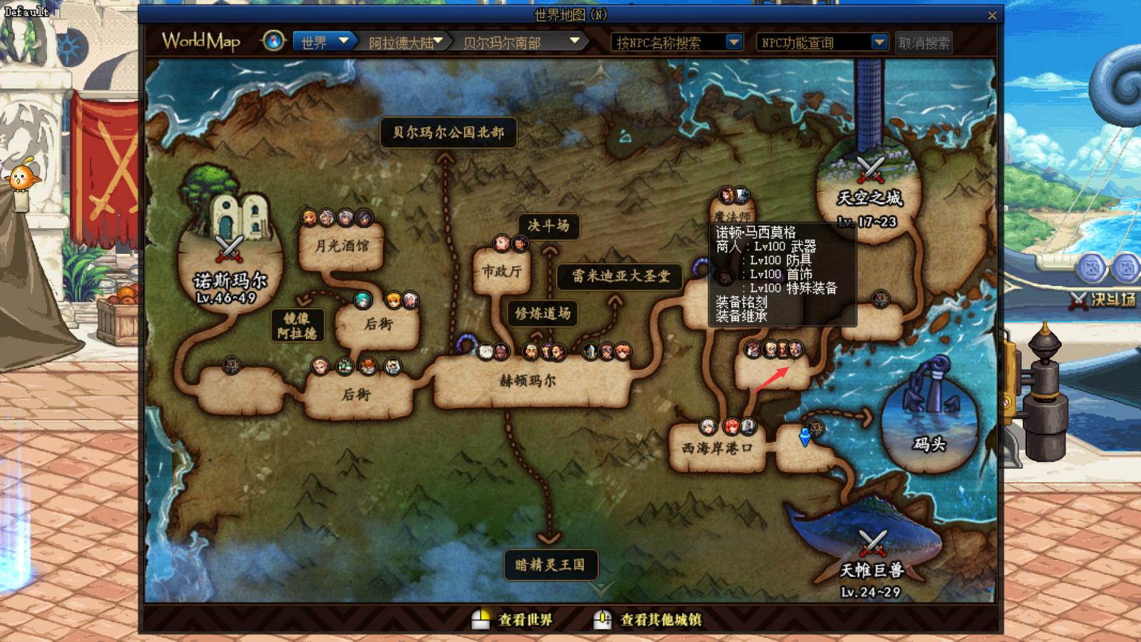 DNF90级红字如何铭刻到110装备,105史诗红字可以铭刻给105级史诗吗