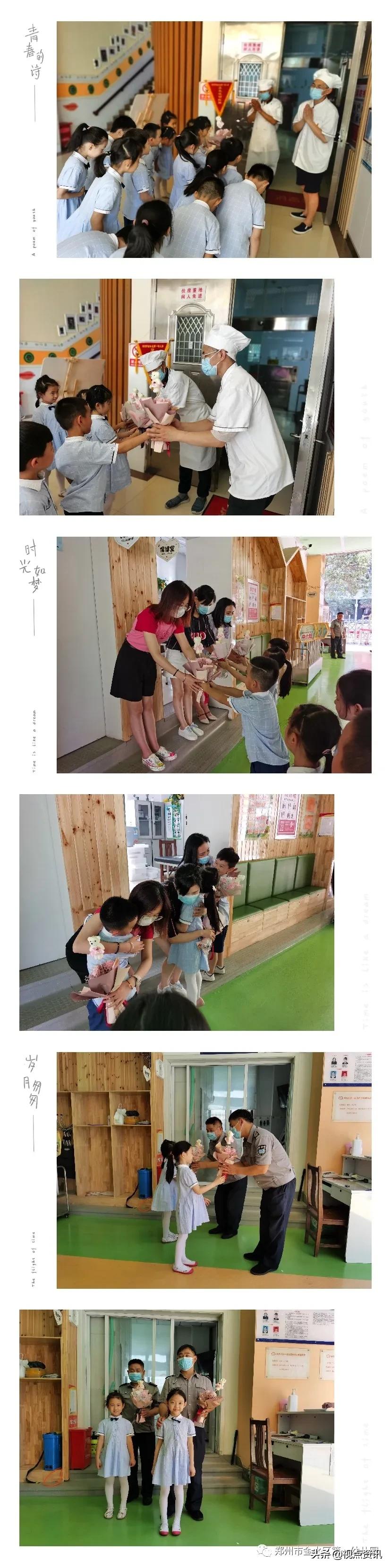 金水一幼新校区,金水一幼六一