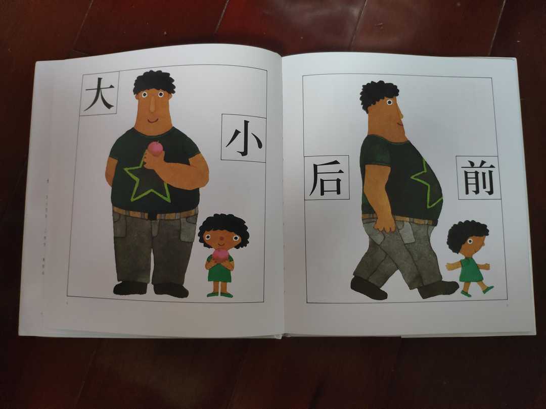 场景化、分组类比、阶梯学习！这个鬼才插画师，用绘本给孩子启蒙