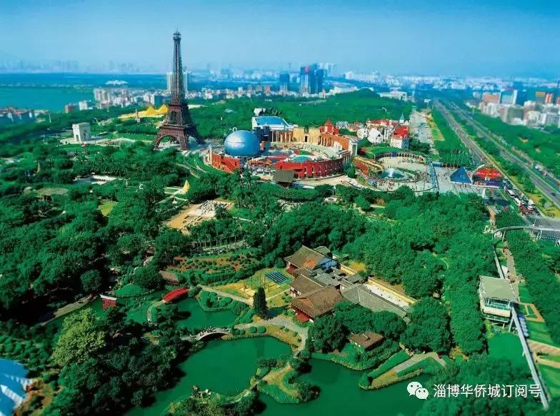 山东淄博的华侨城,淄博华侨城
