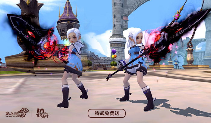 龙之谷四月礼包,龙之谷满级礼包