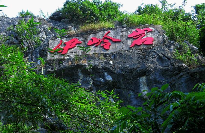 穿越时空的鼓声，伊岭岩溶洞奇观，真的有人见过武鸣灵水的神鸟吗