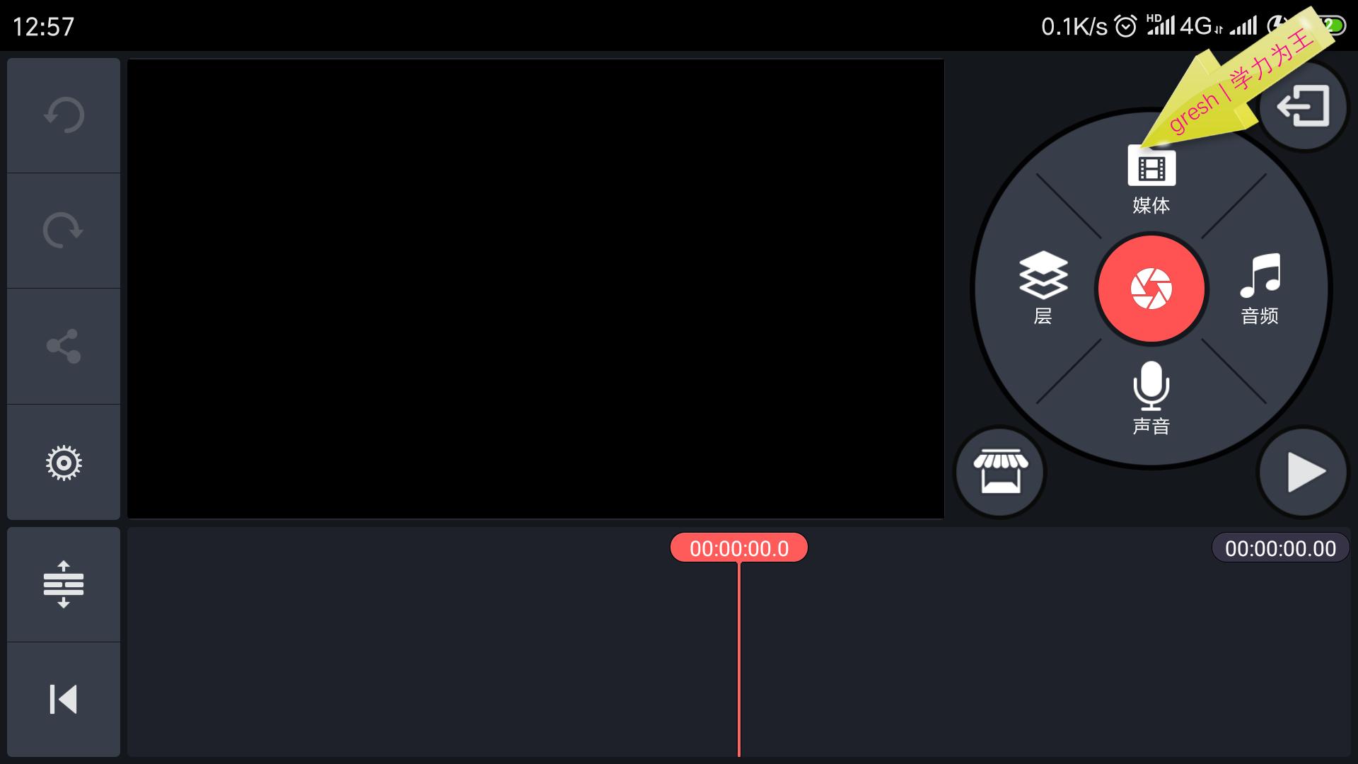 用剪映制作卡拉ok歌词字幕,卡拉ok的歌词怎么制作