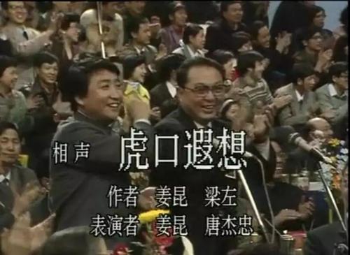 1984年春晚和1983年春晚区别,1956年春晚和1983年春晚