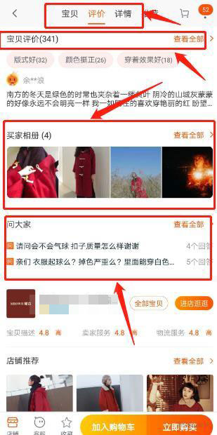 淘金币的运营技巧,淘金币运营教程