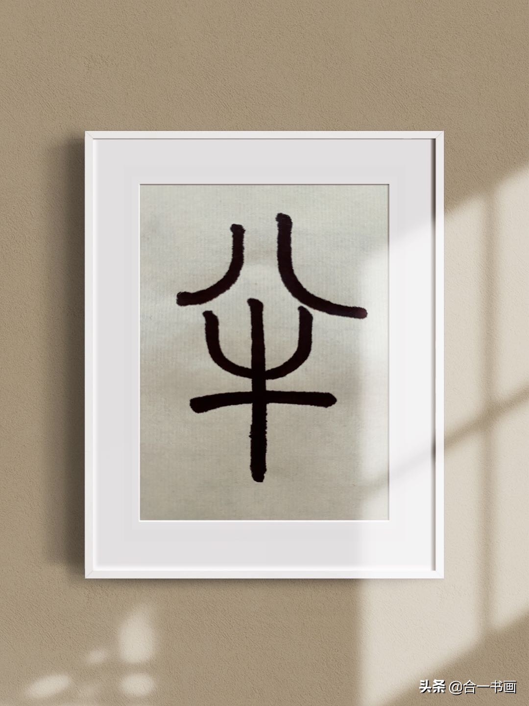 牛一生的前世今生,趣解汉字大全