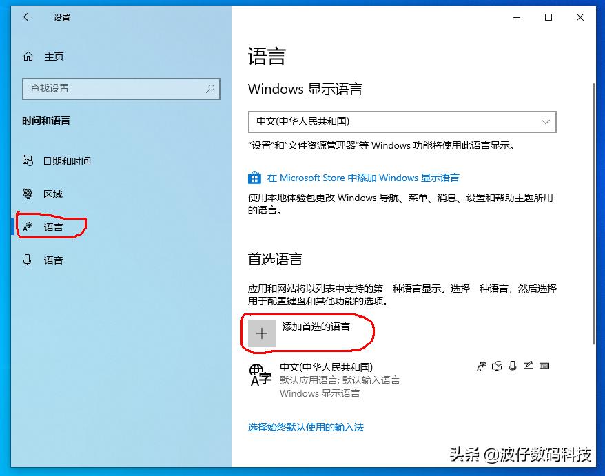 windows10语言输入法如何切换,windows10输入法怎么切换为中文