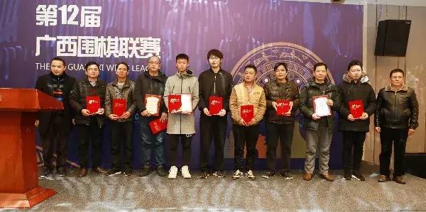 广西围棋段位赛,广西第十五届区运会围棋比赛
