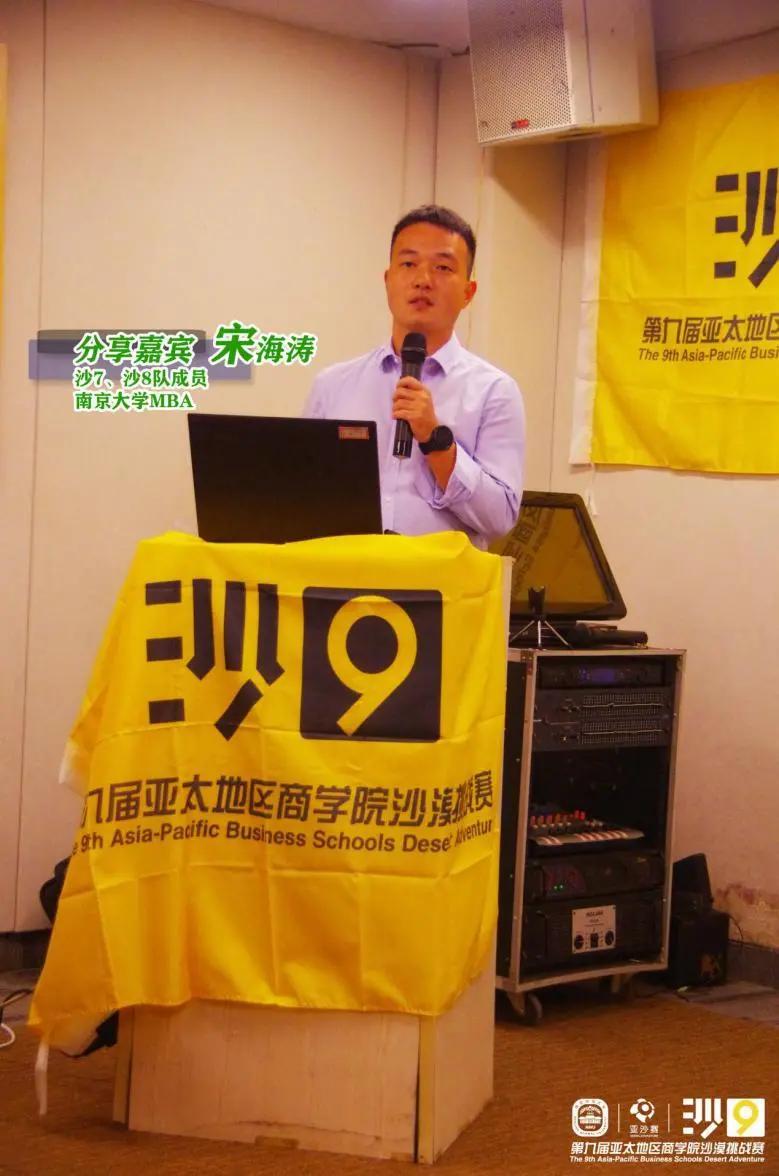 跑向沙9|亚沙鸣枪阿拉善—记南师大沙9敏狮队出征仪式