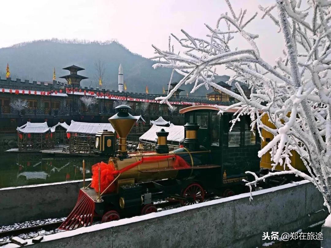 一个很好玩儿的地方「中原雪乡墨子古街」坐着火车穿越童话世界！