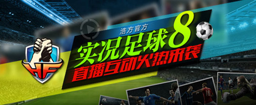 pes2008视频,实况足球2008经典球员