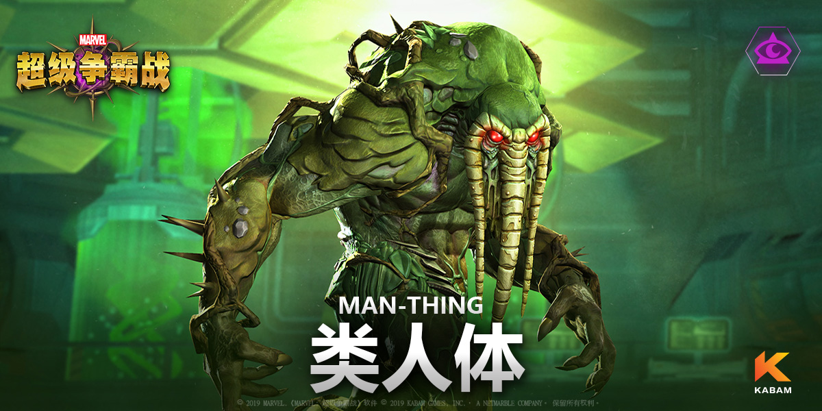 漫威超级战争2019年11月21日,漫威超级争霸战2019下半年