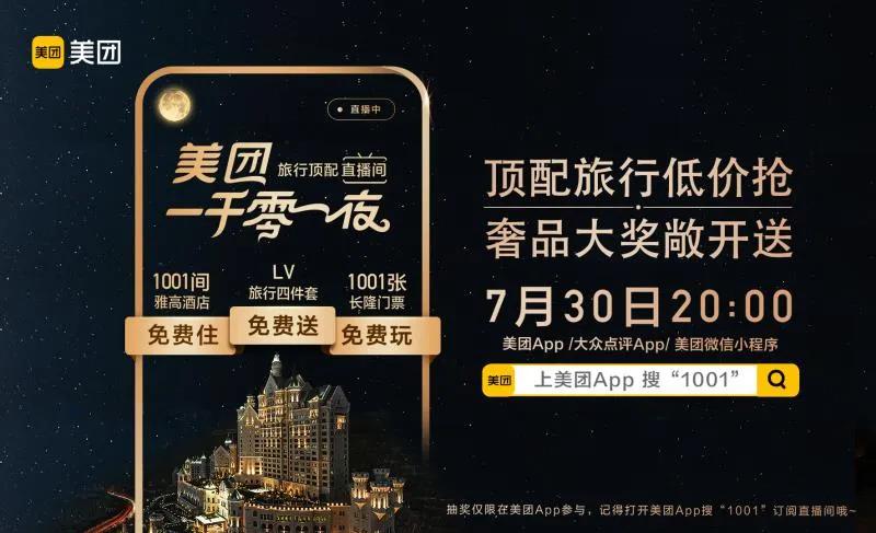 美团酒店超级团购设置,美团酒店超级团购是什么