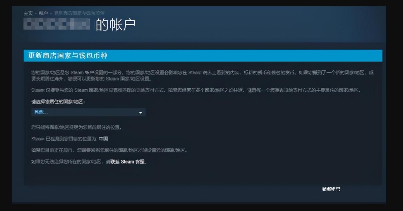 Steam整改大量跨区用户被强制转区，欢迎回国