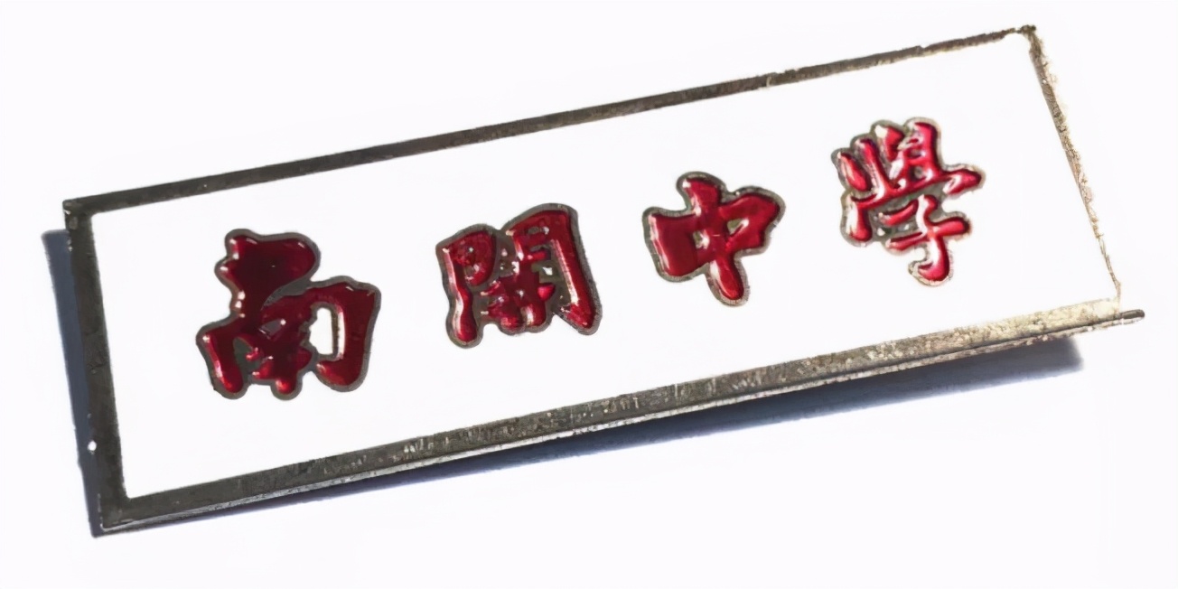 重庆南开中学在全国排名,南开中学很有名吗