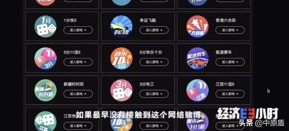 告诫网上赌博风险,赌博的一句警示语