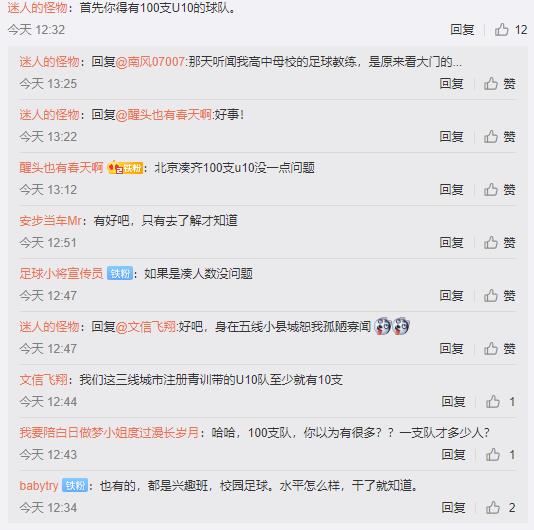 董路谈武磊被骂,孙兴慜和武磊差距有多大