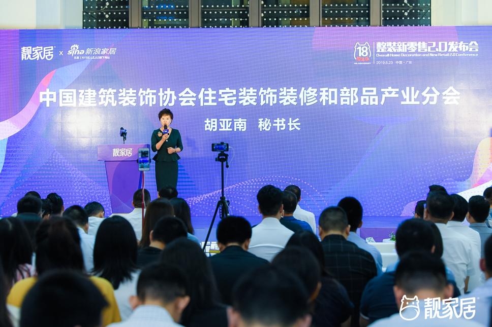靓家居20年整装连锁品牌,靓家居18周年庆推整装新零售2.0
