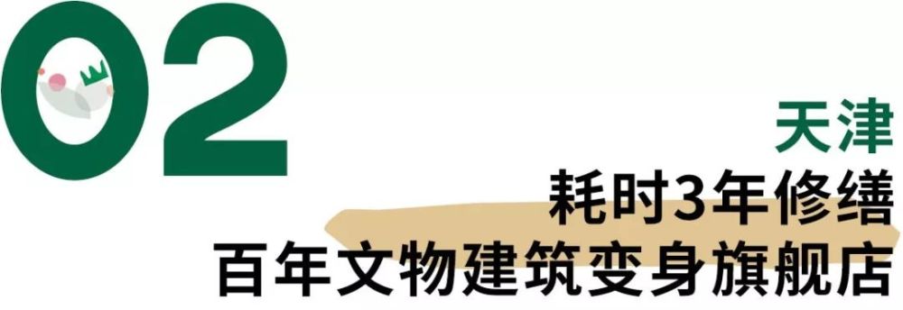 亚洲唯一一家星巴克工厂店,世界十大最具特色星巴克