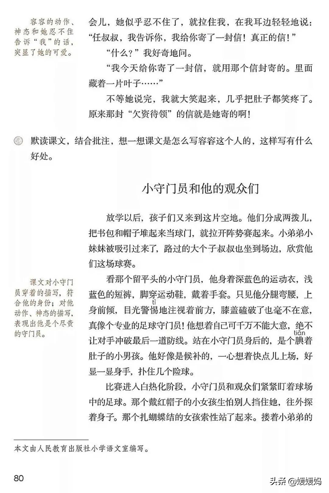 2021年版五年级下册语文电子课本,人教版五年级下册语文课本2022