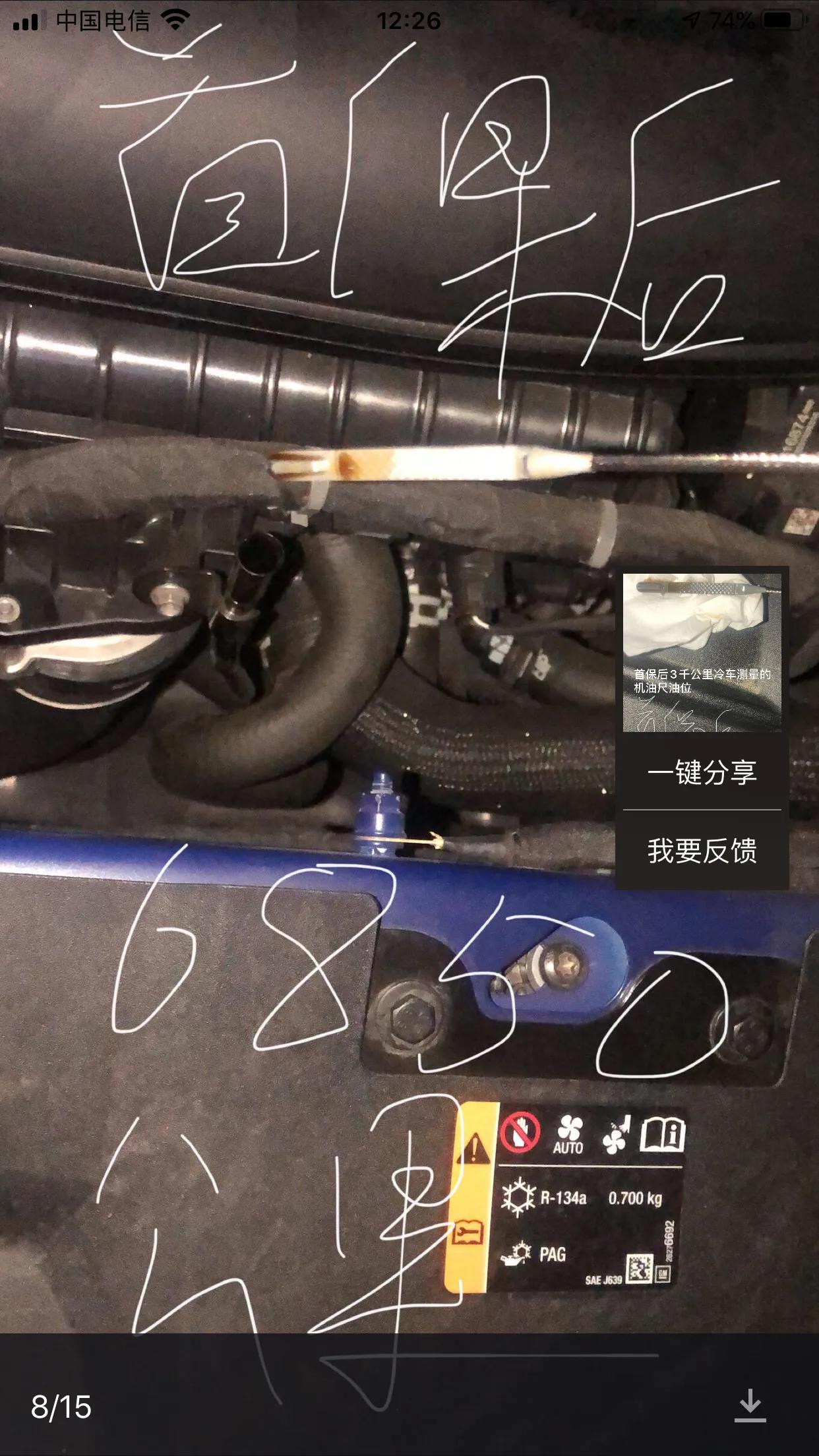 通用旗下LSY发动机机油损耗严重问题