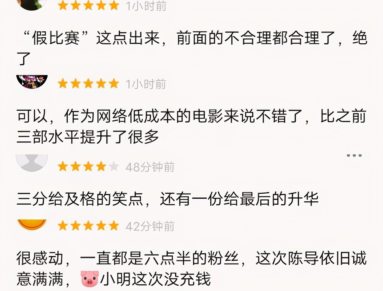 新出的大电影2020,陈翔第一部大电影