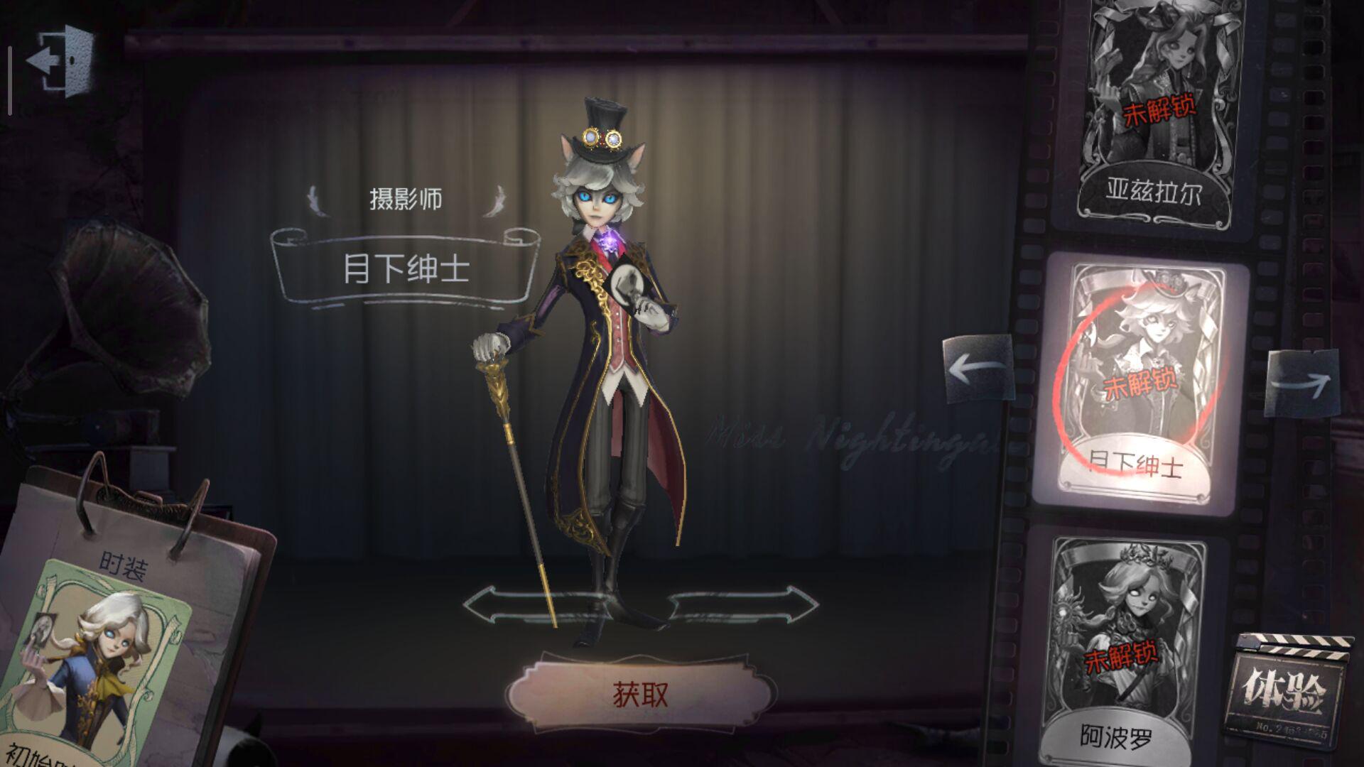 约瑟夫紫皮太阳神阿波罗,第五人格约瑟夫阿波罗皮肤