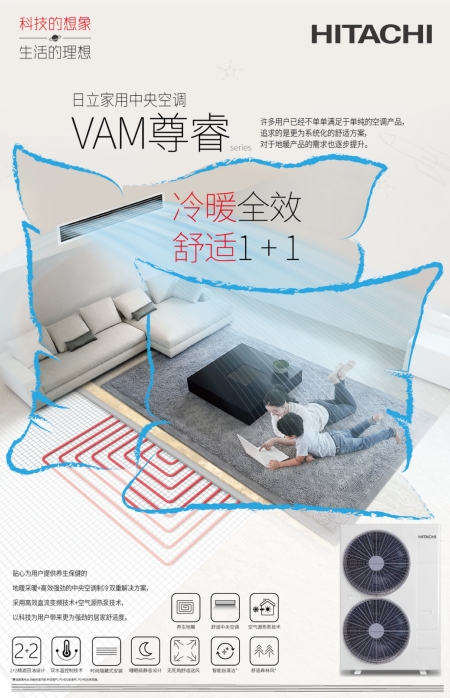 尊睿全效中央空调是智能的吗,vam尊睿全效型和普通型的区别