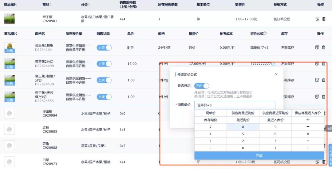 观麦生鲜配送软件单机版,观麦生鲜配送系统采购管理