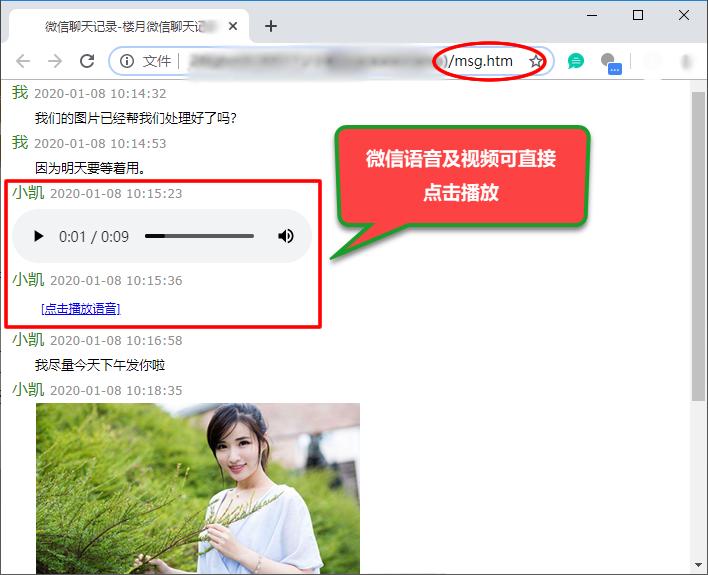 苹果手机导出微信聊天记录到电脑,iphone微信记录备份到电脑