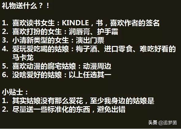 科学的最终追求是什么,如何科学合理追求女生