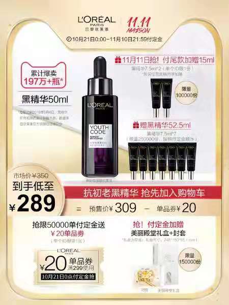 双十一大牌买一送一,超多买一送一的特价商品