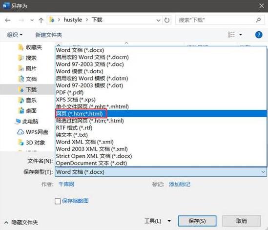 word职场法则,职场word常用技巧