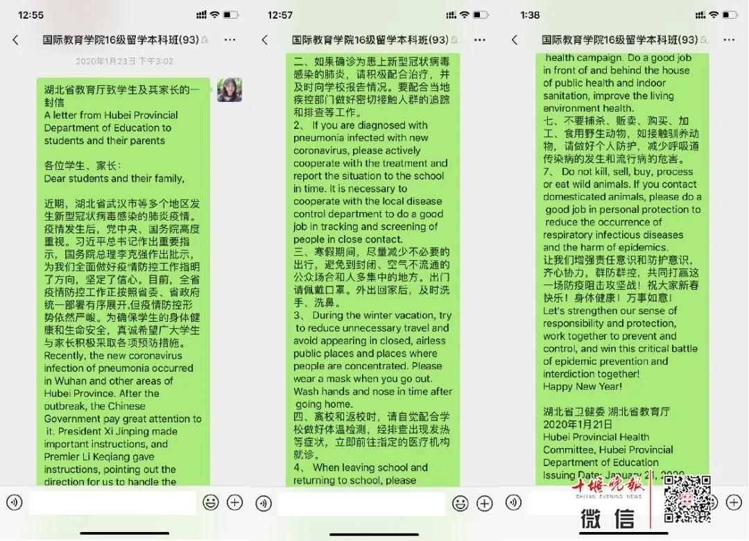 十堰疫情学生,疫情女留学生隔离日记